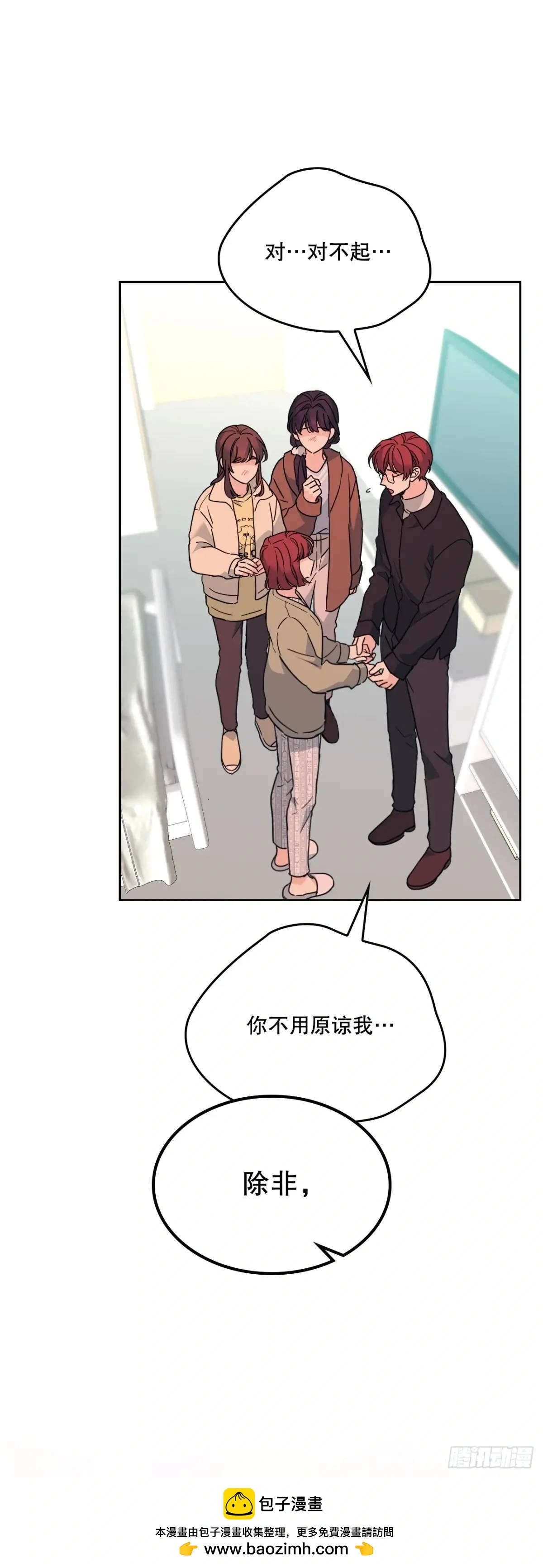200.握手言和 第50页