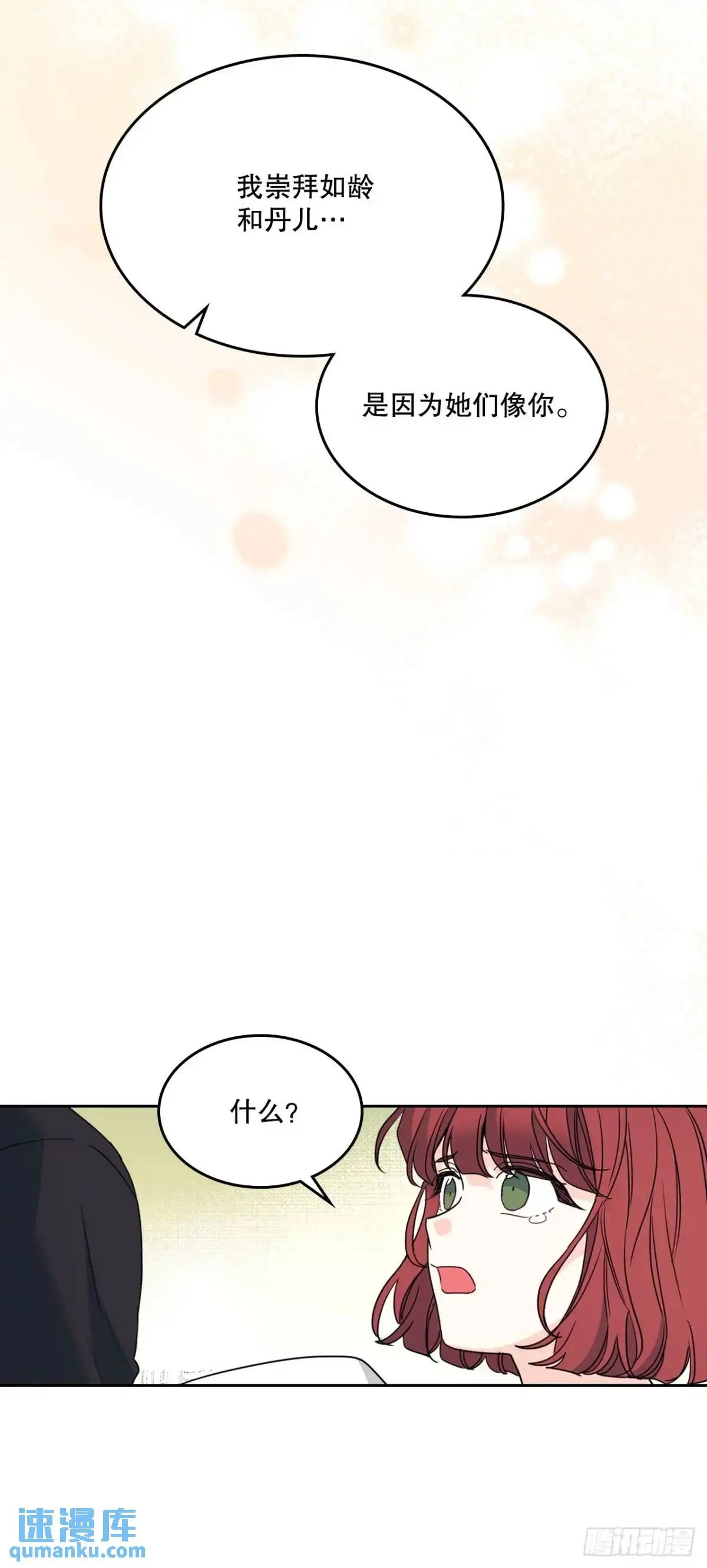 200.握手言和 第33页