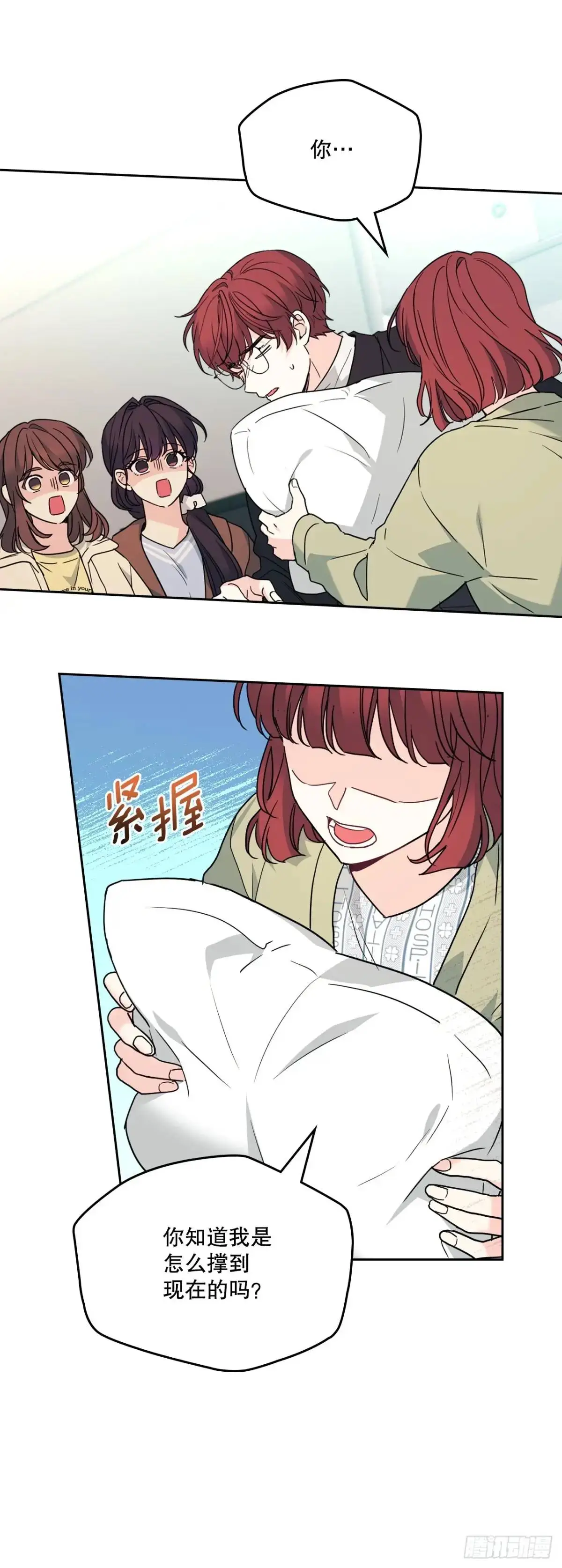 200.握手言和 第27页