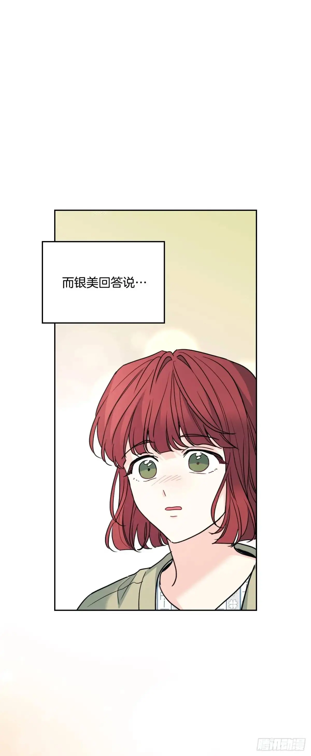 200.握手言和 第57页