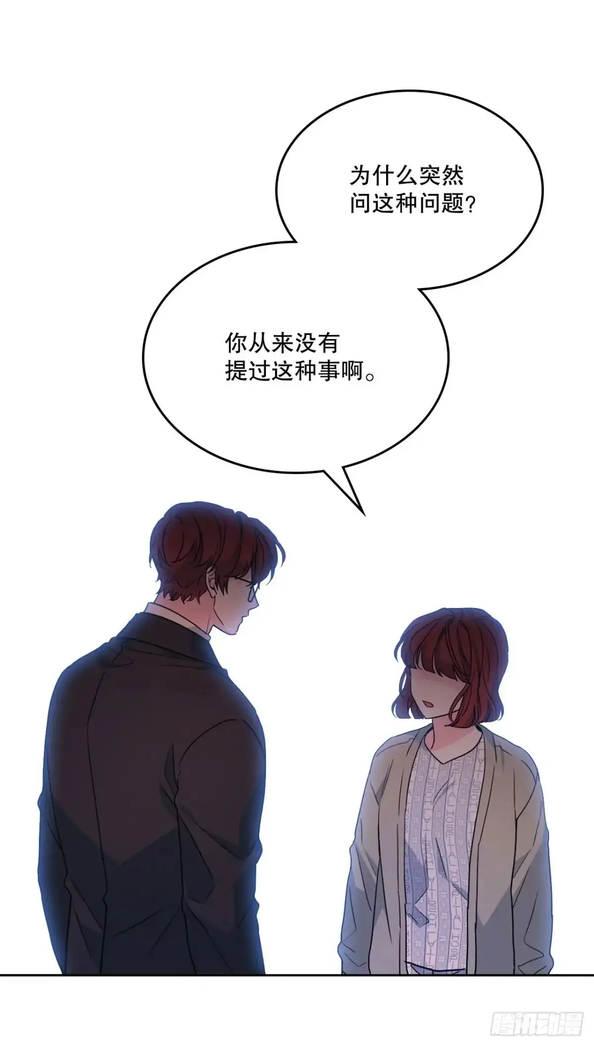200.握手言和 第24页