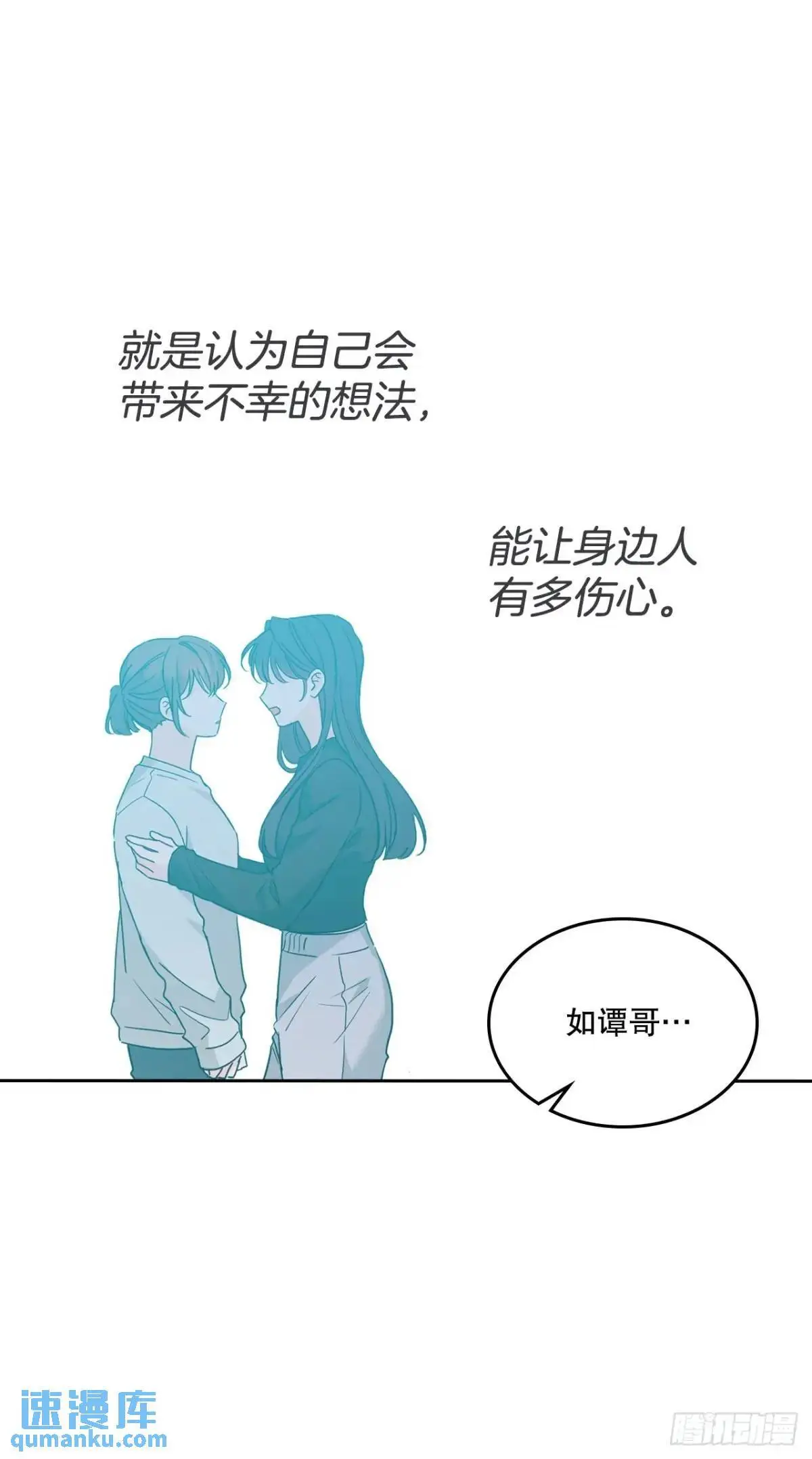 202.申请约会 第39页