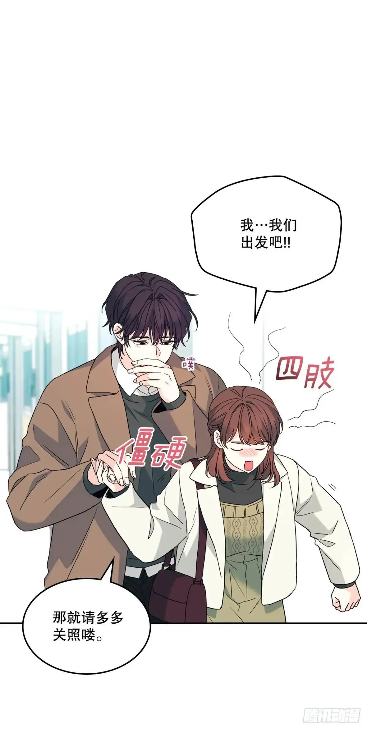 202.申请约会 第13页