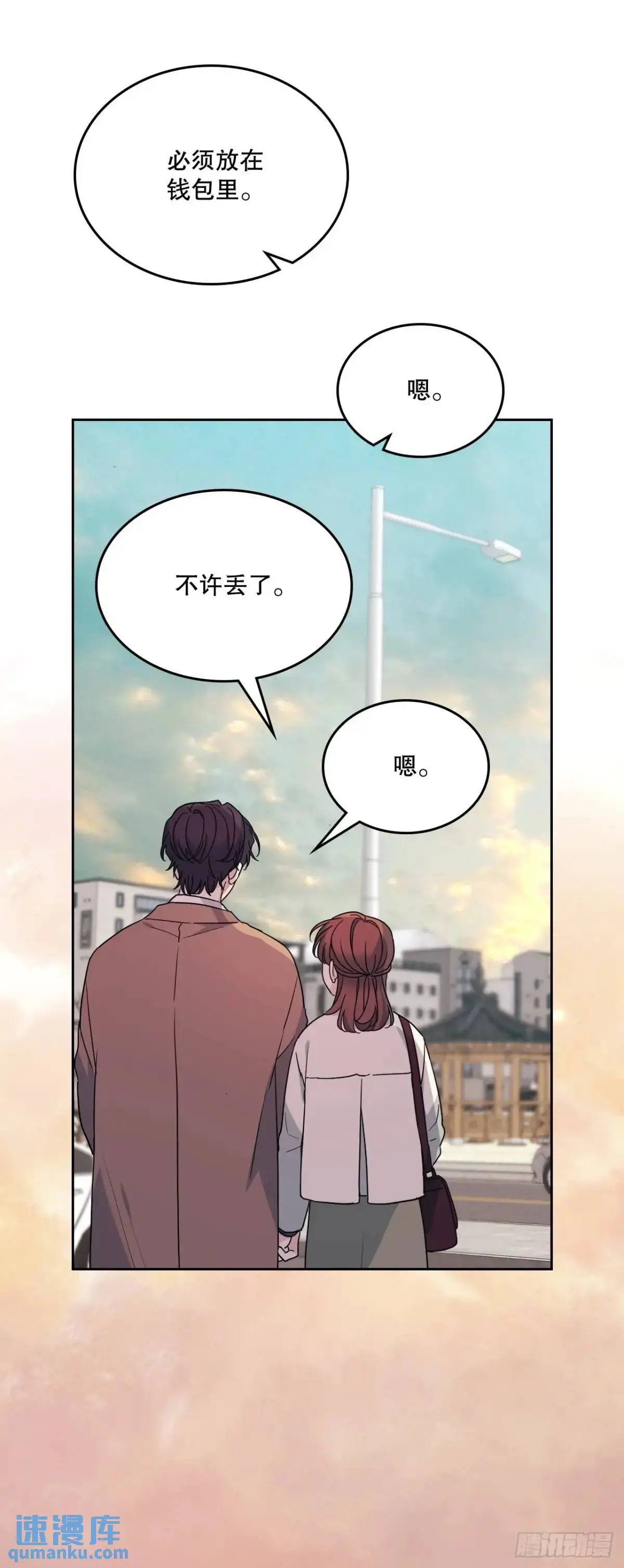 202.申请约会 第24页