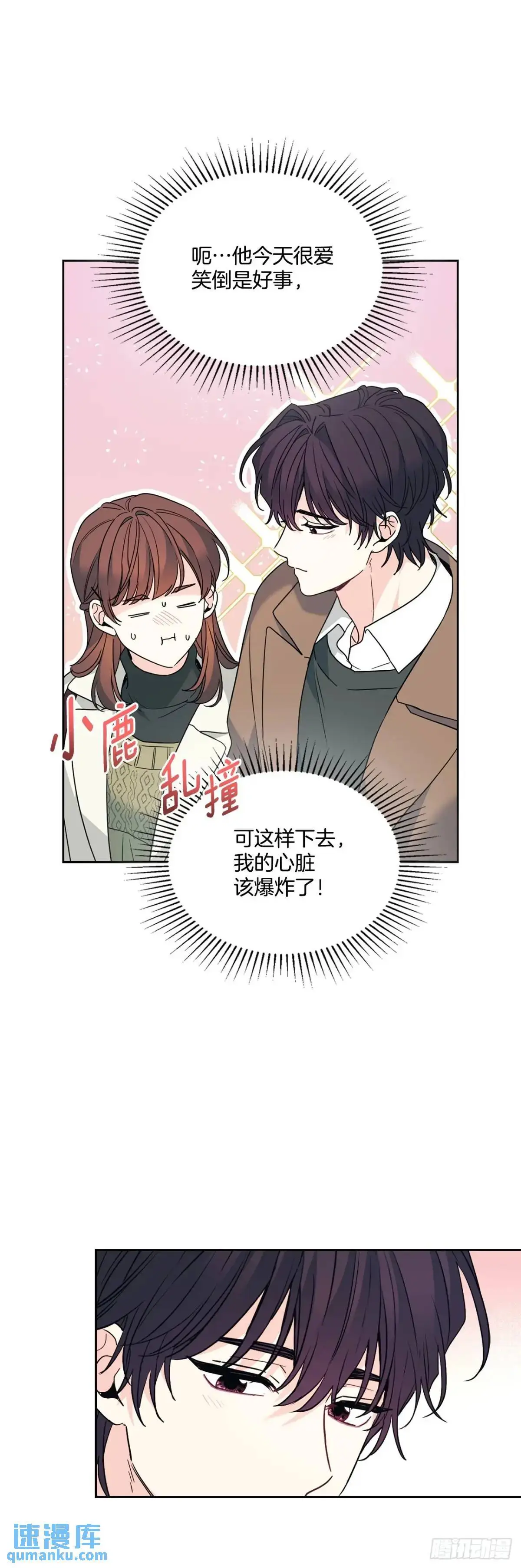 202.申请约会 第29页