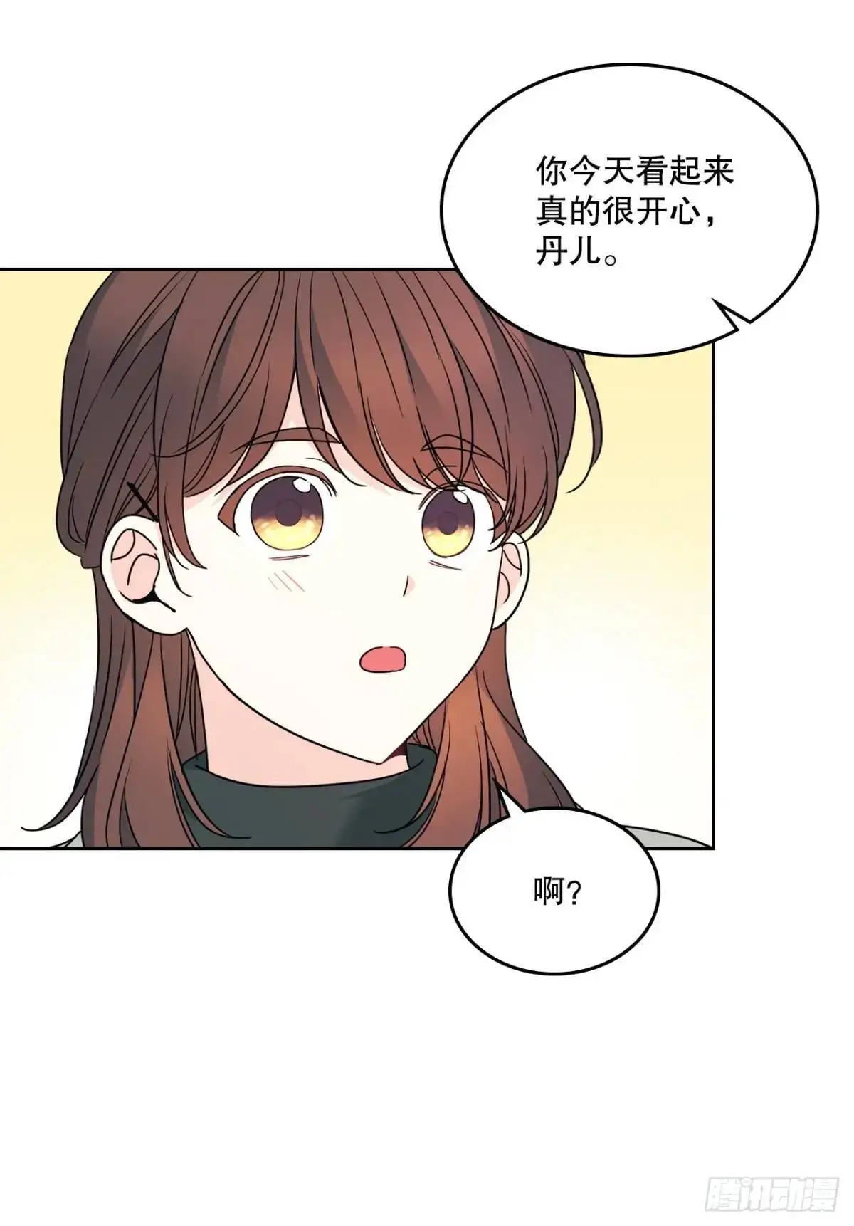 202.申请约会 第30页
