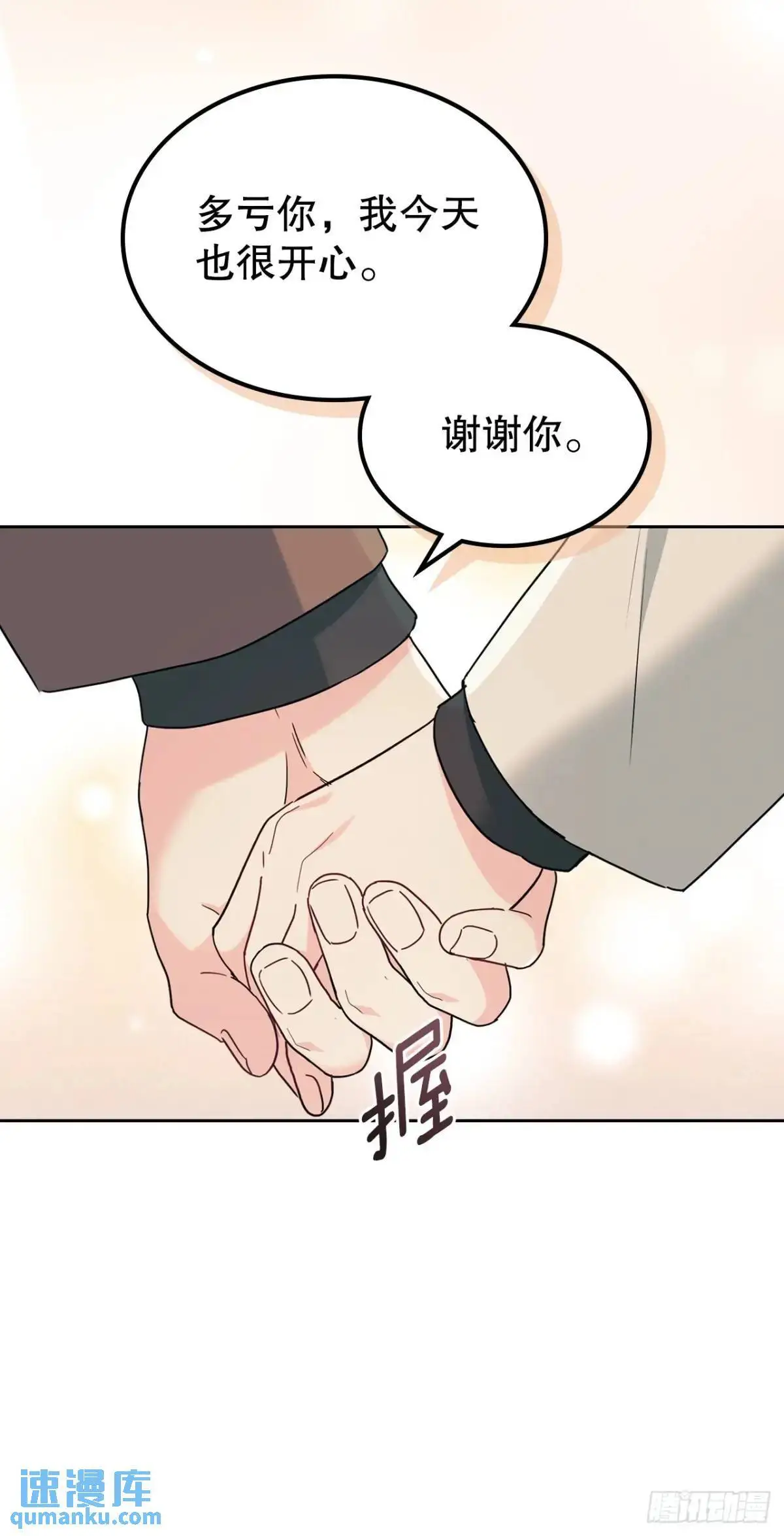 202.申请约会 第33页