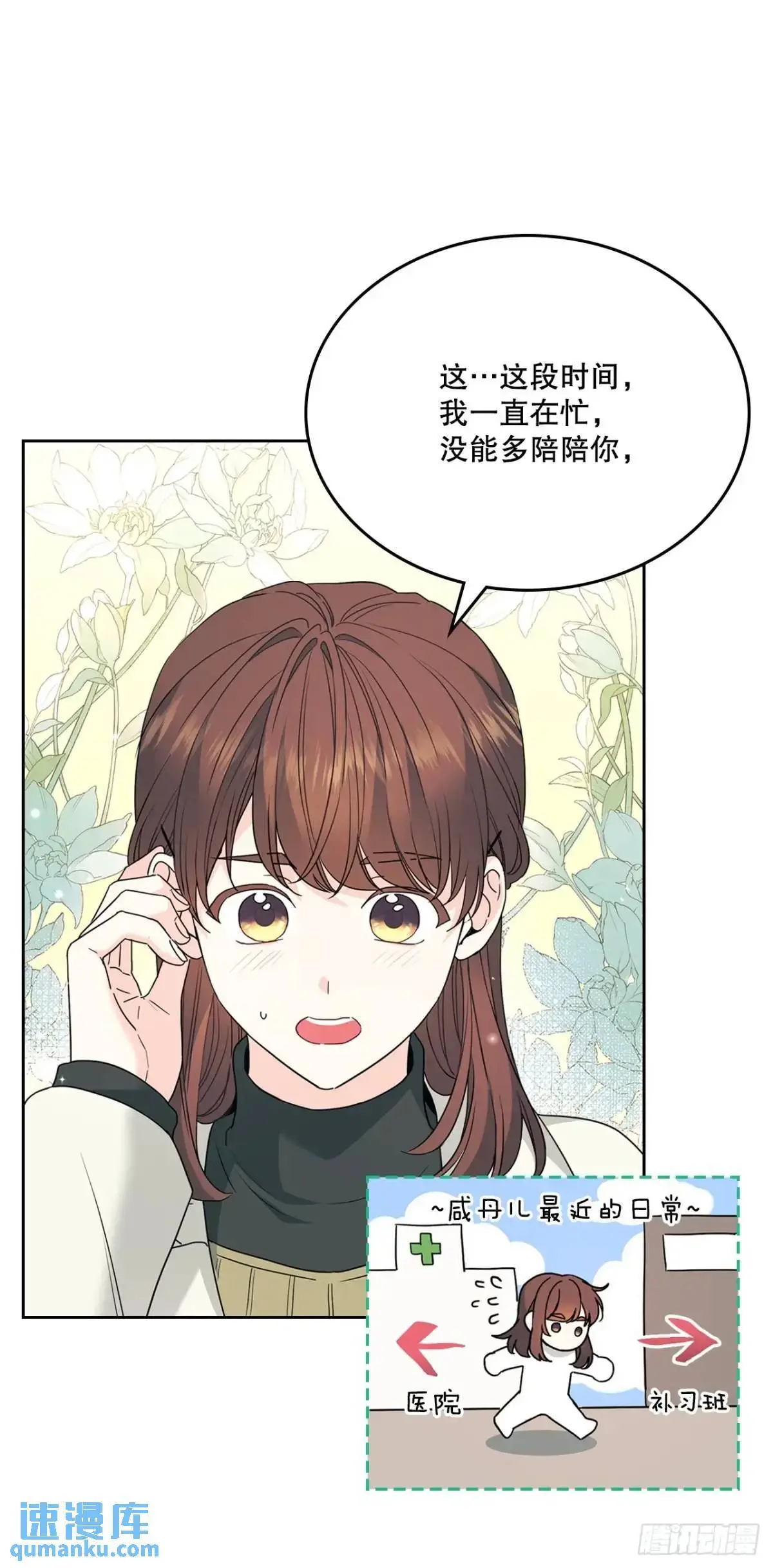 202.申请约会 第5页