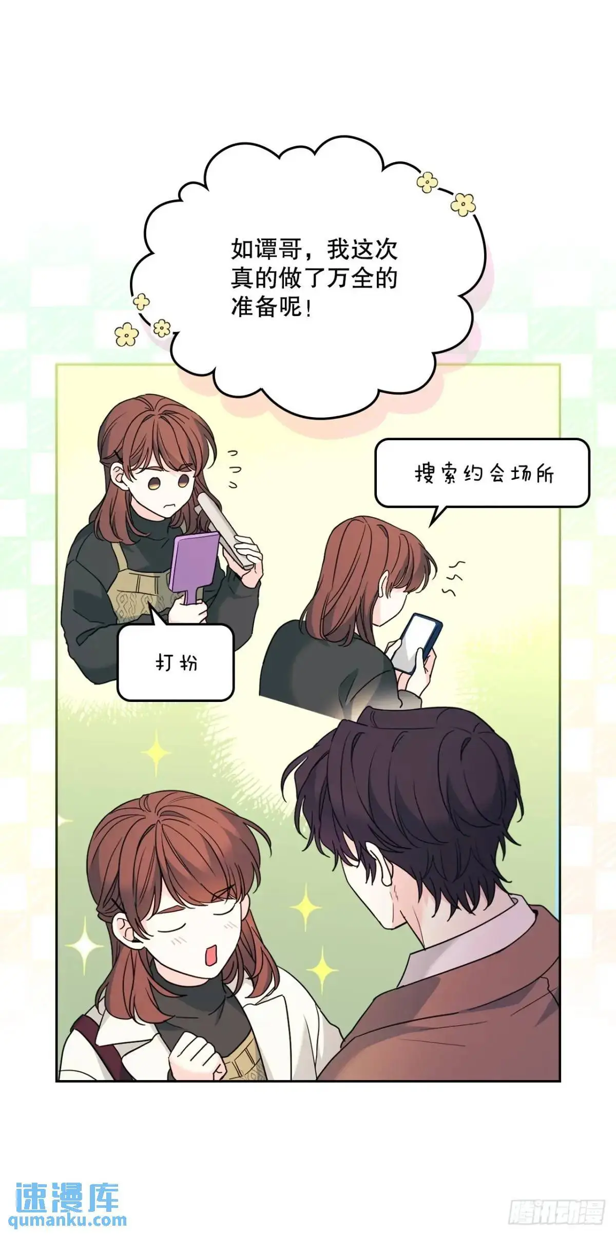 202.申请约会 第7页