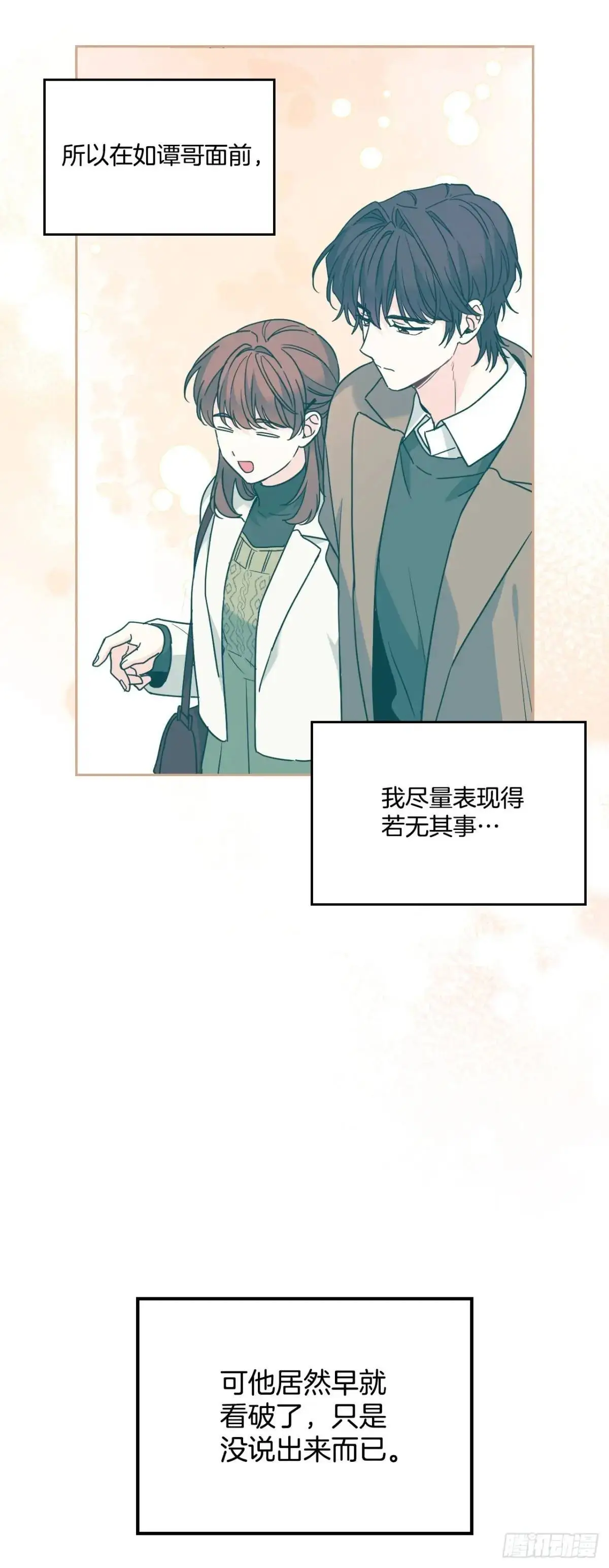 202.申请约会 第36页