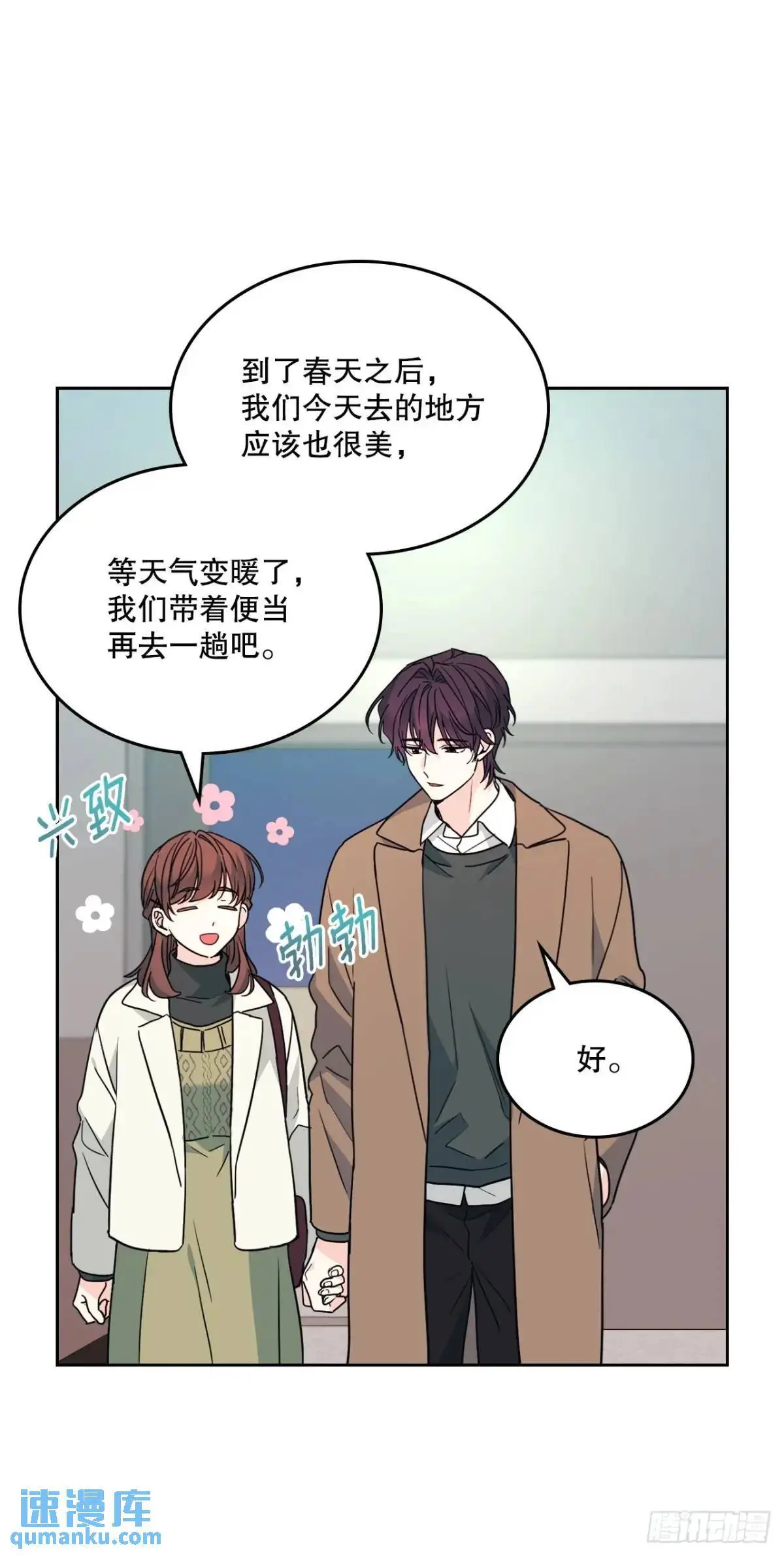 202.申请约会 第27页