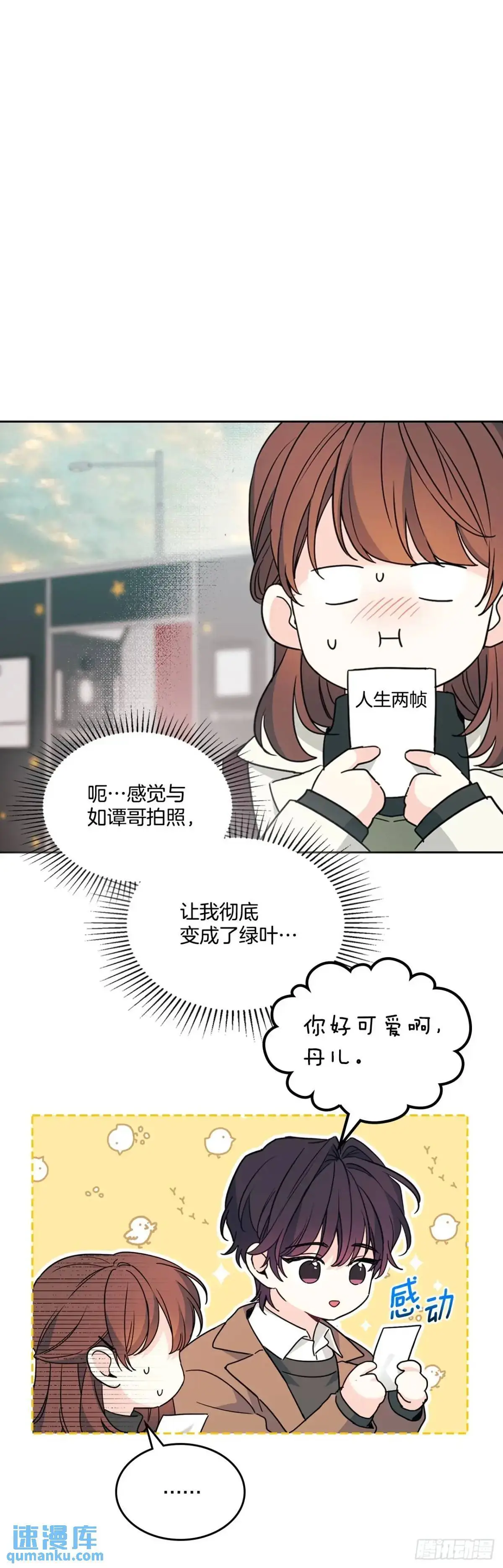 202.申请约会 第22页