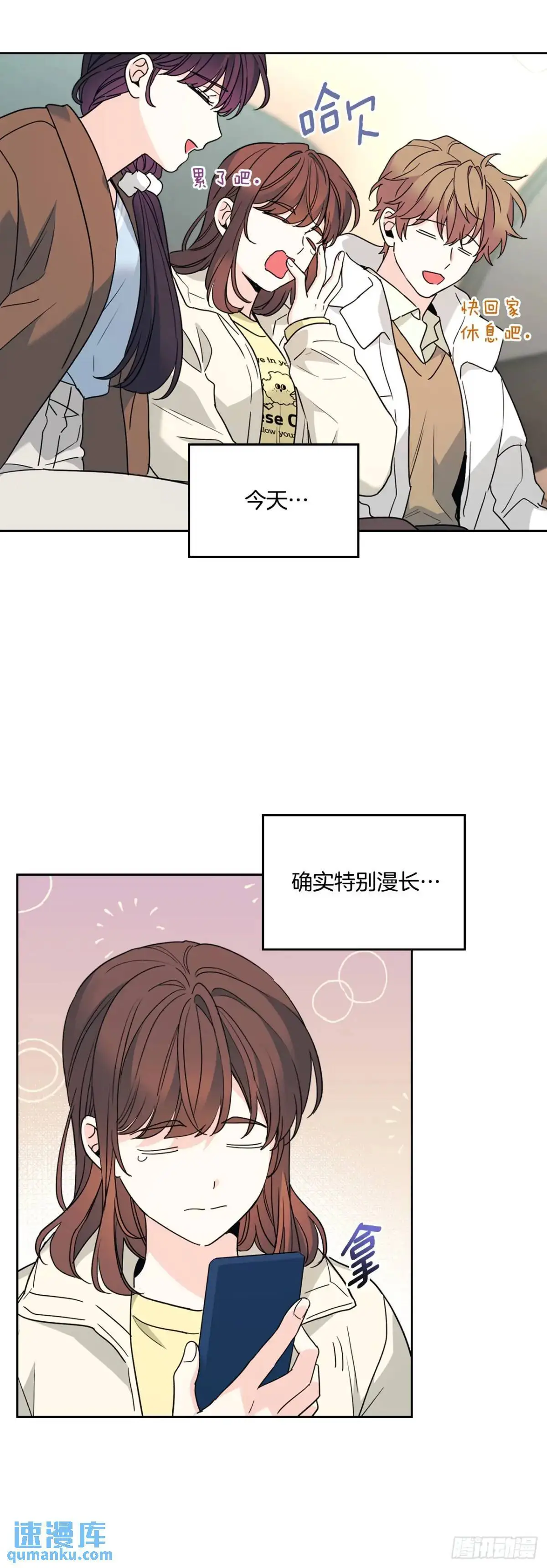 201.醒悟 第5页