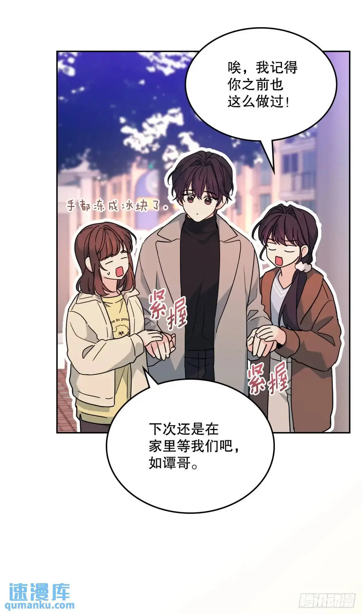201.醒悟 第19页