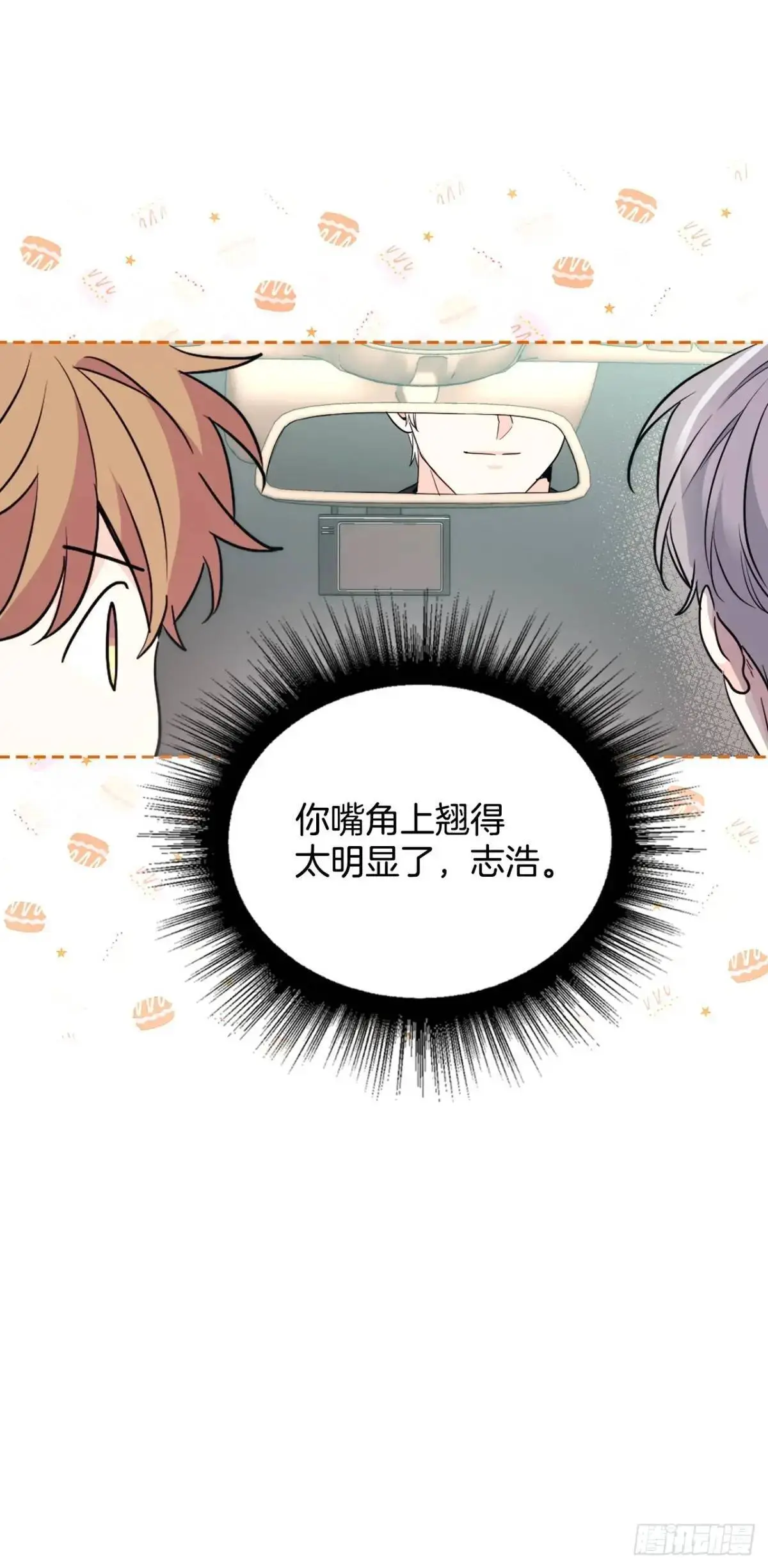 201.醒悟 第12页