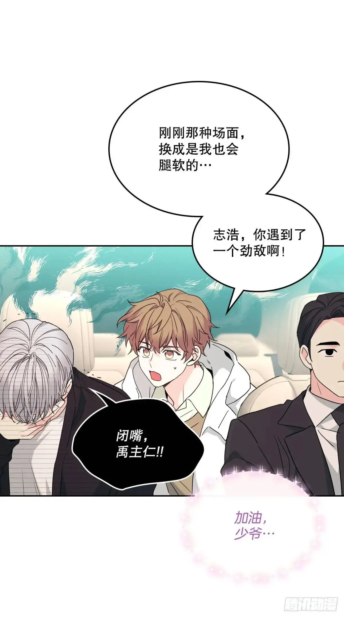 201.醒悟 第27页