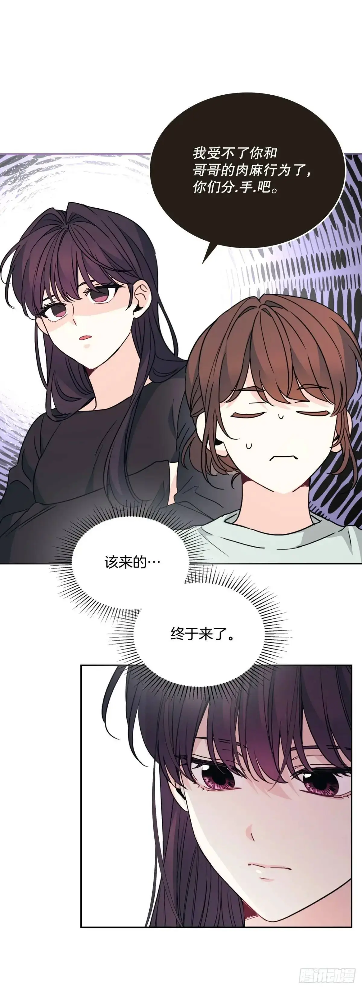 201.醒悟 第34页