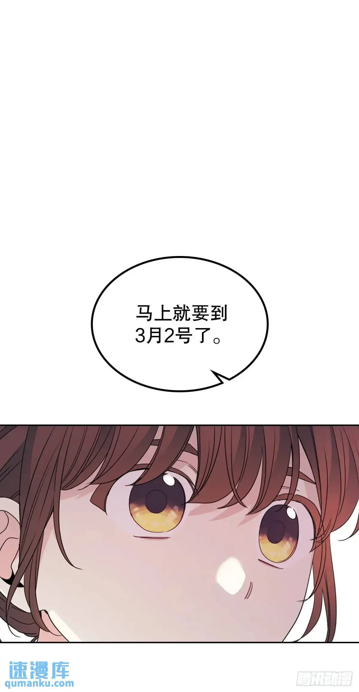 201.醒悟 第35页