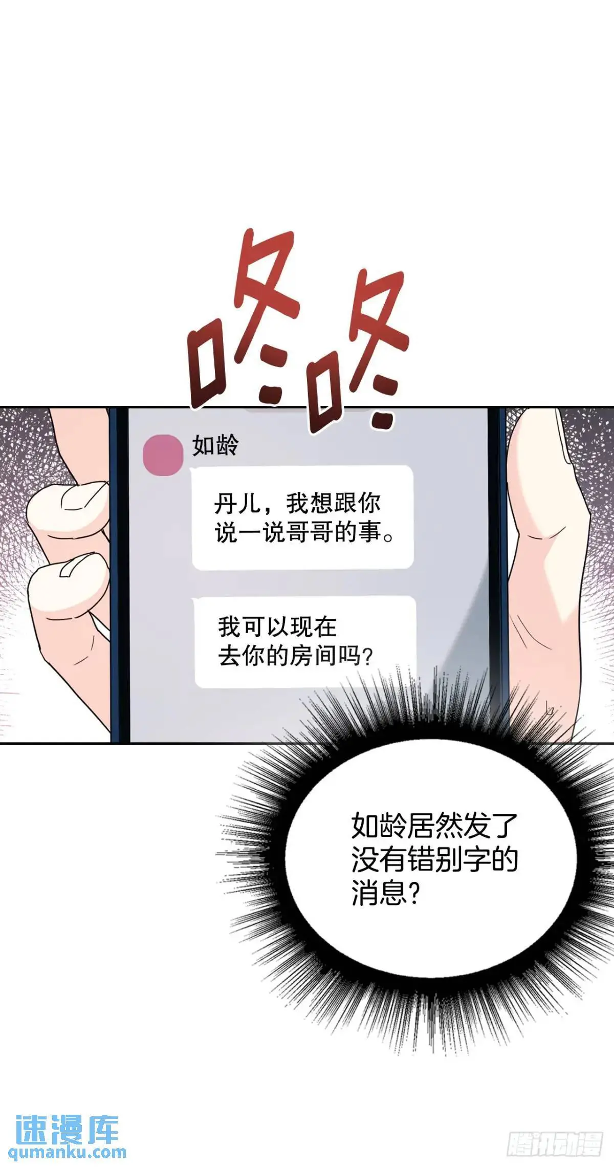 201.醒悟 第30页