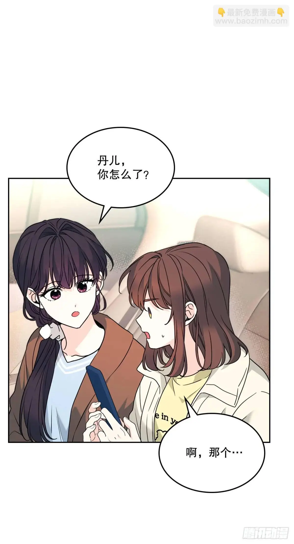 201.醒悟 第9页