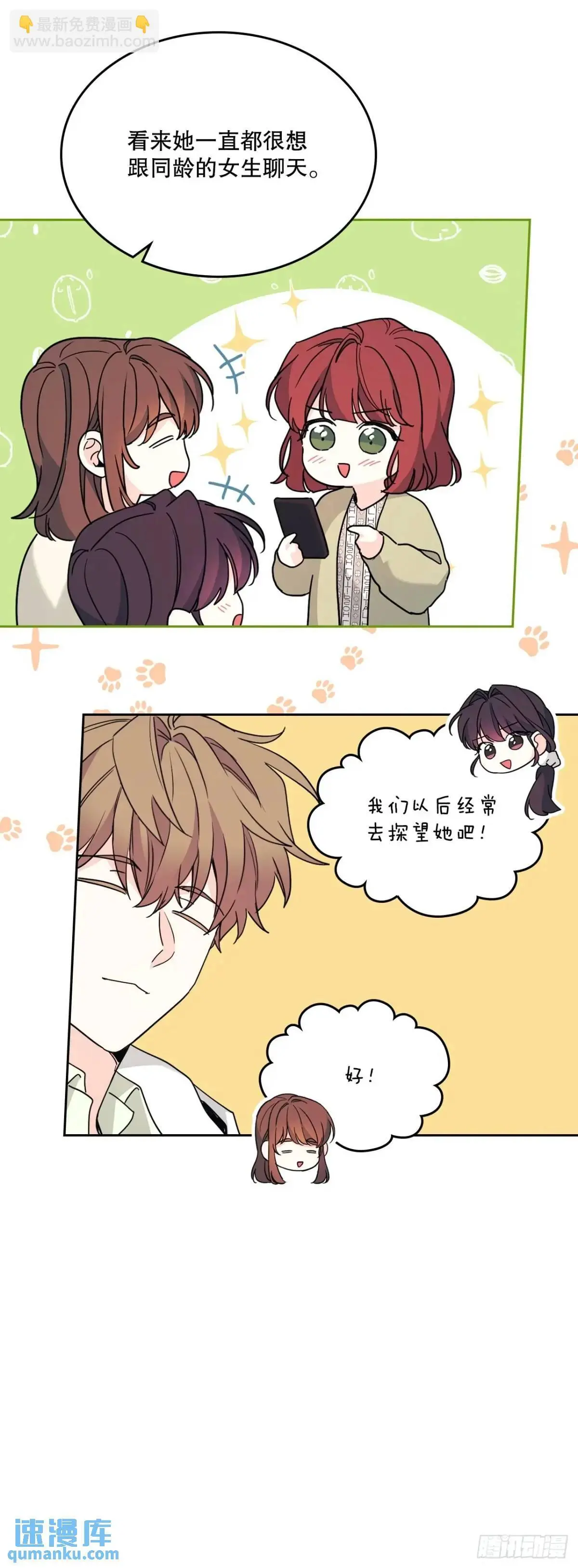 201.醒悟 第4页