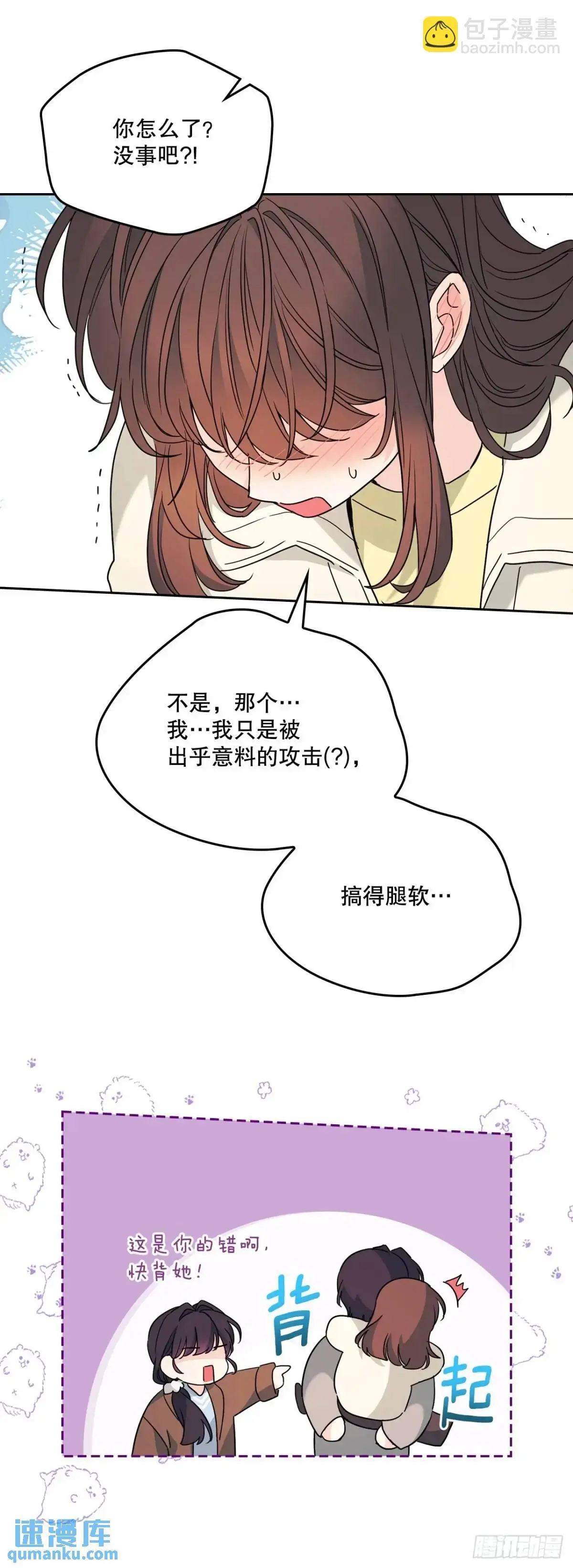 201.醒悟 第24页