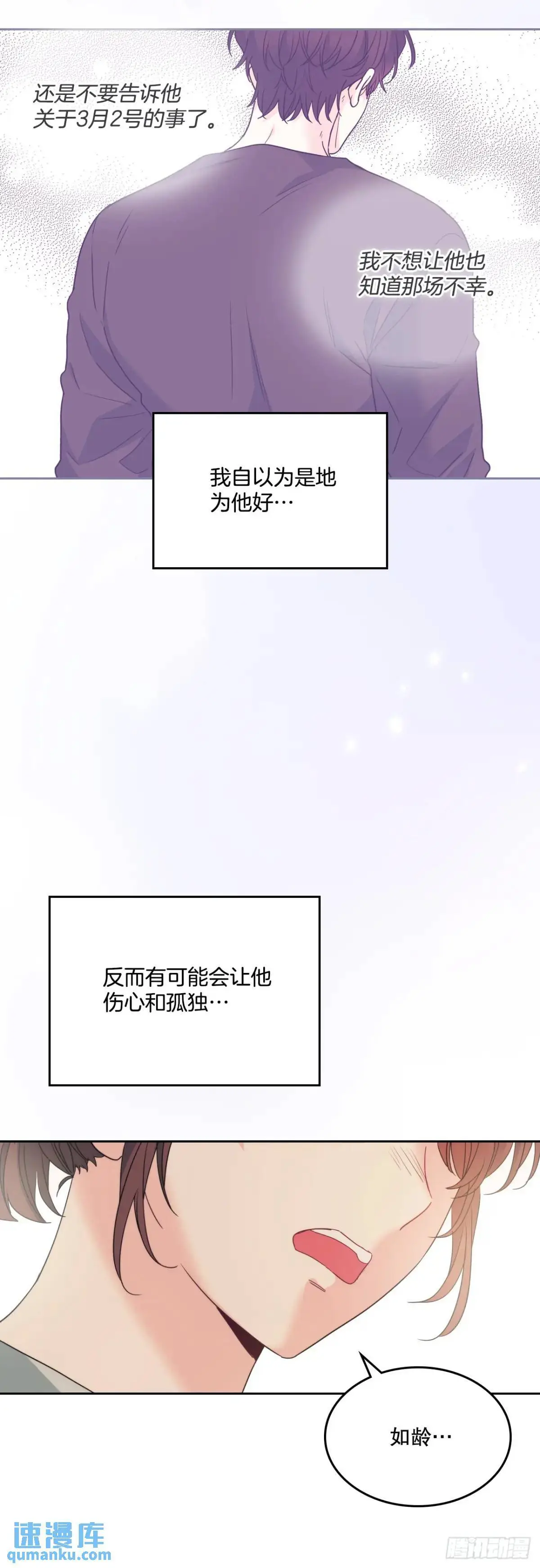 201.醒悟 第52页