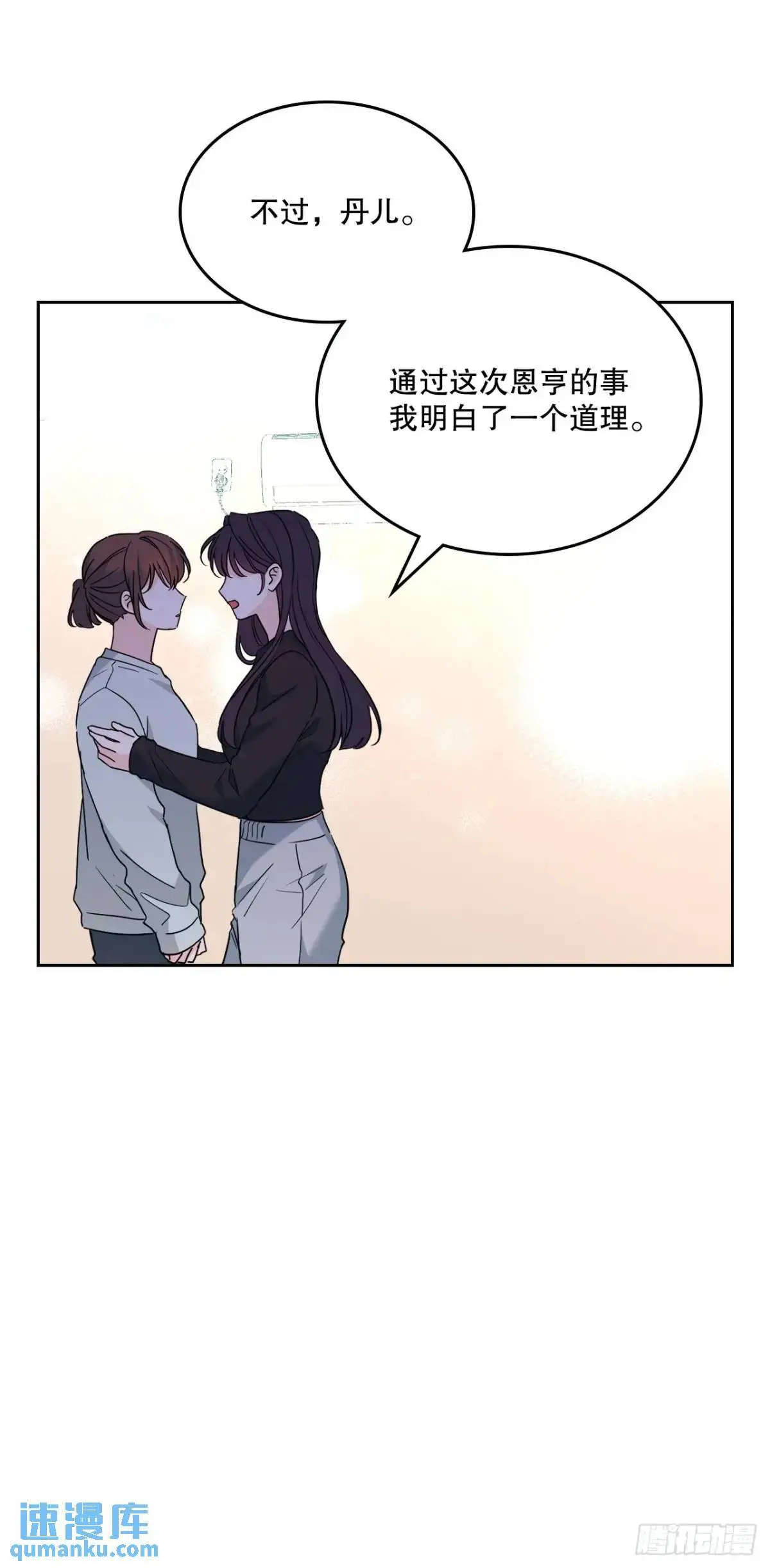 201.醒悟 第47页