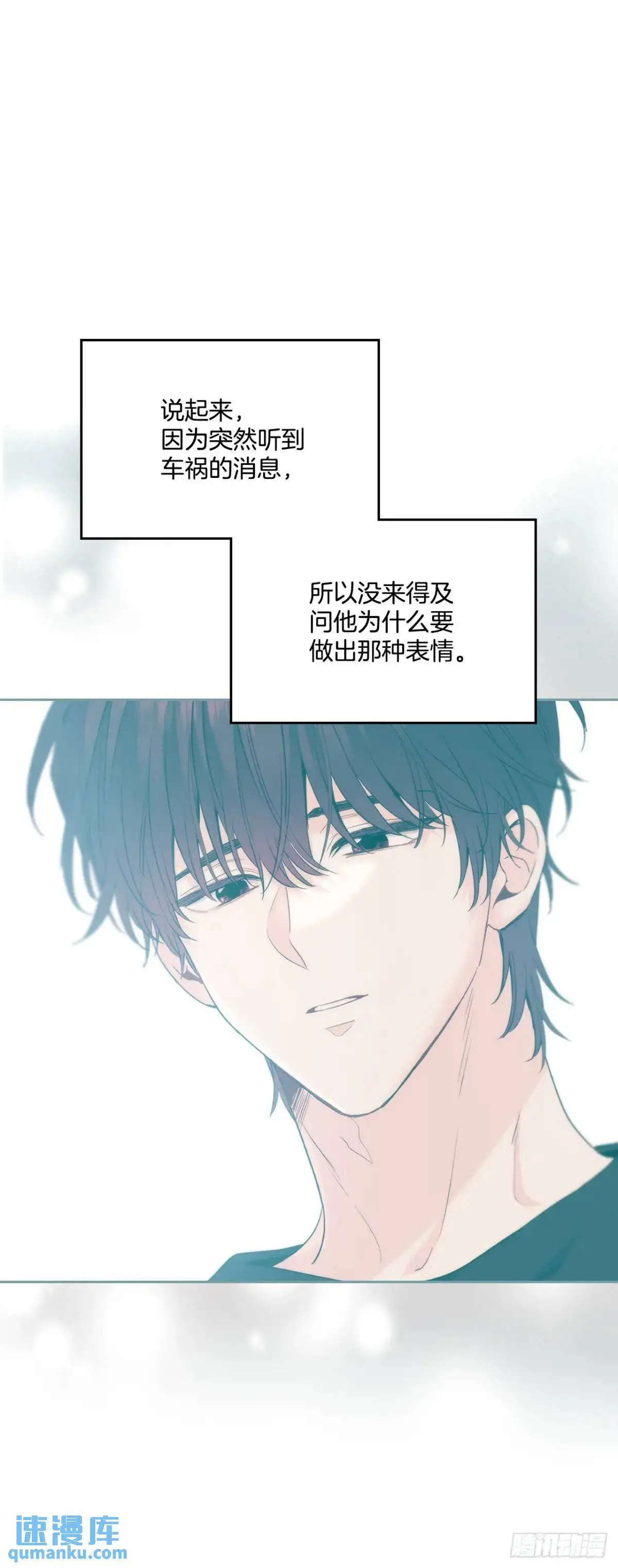 201.醒悟 第7页