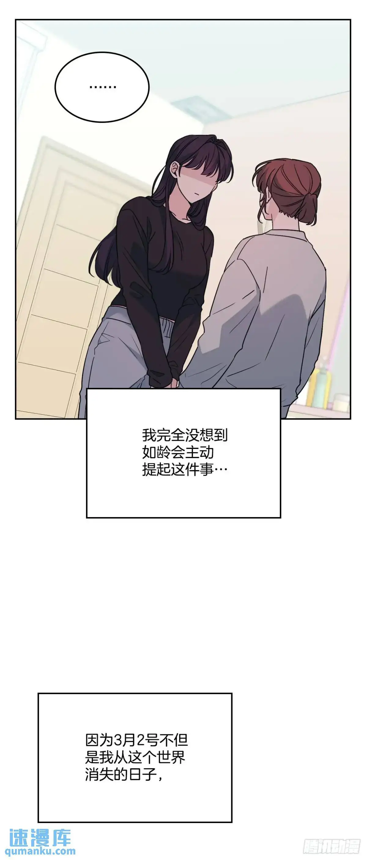 201.醒悟 第38页
