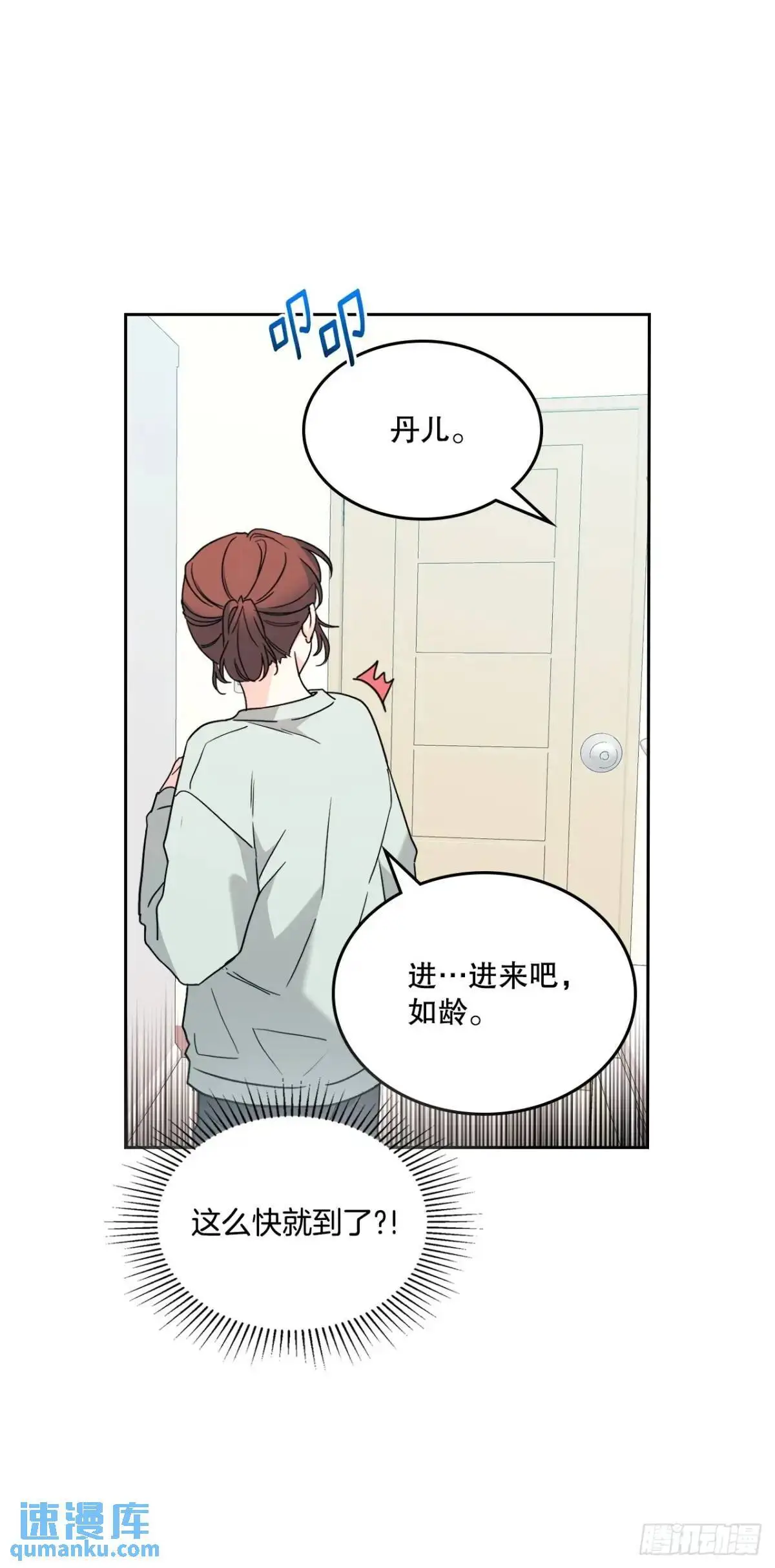 201.醒悟 第31页