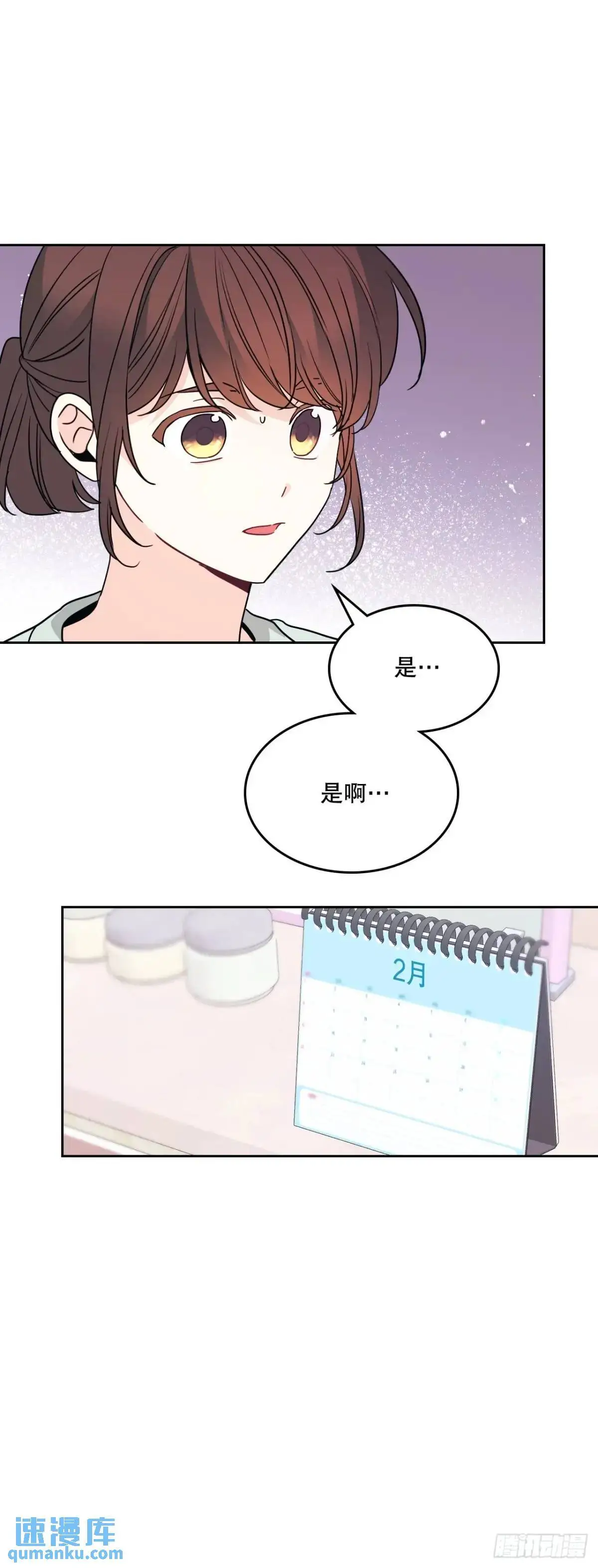 201.醒悟 第37页