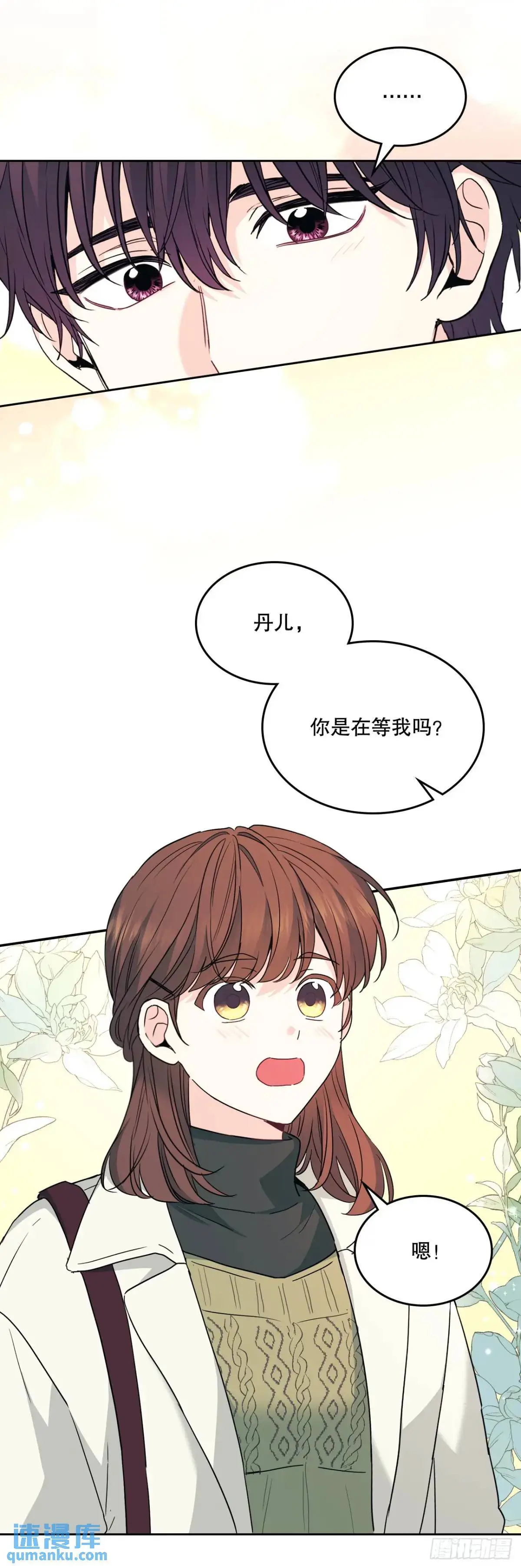 201.醒悟 第56页
