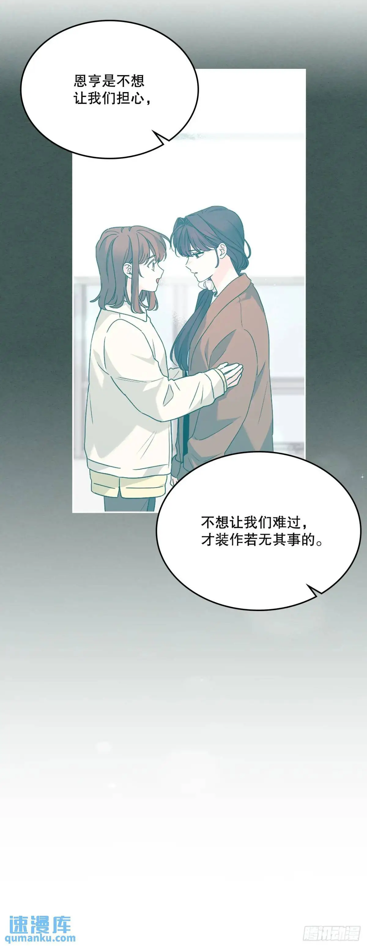 201.醒悟 第46页