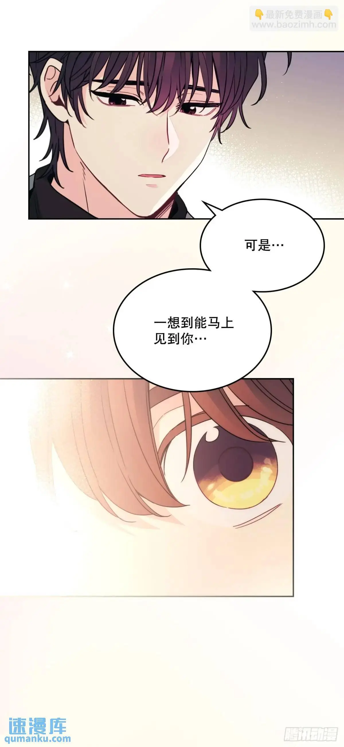 201.醒悟 第20页