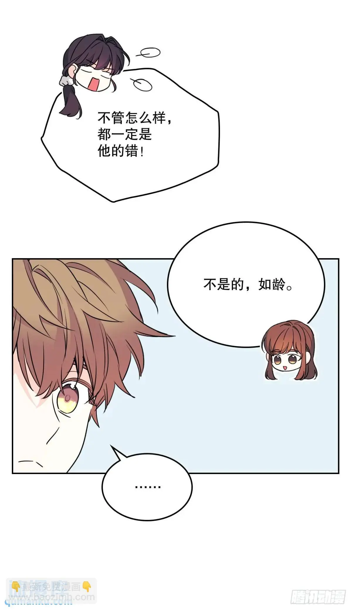201.醒悟 第11页