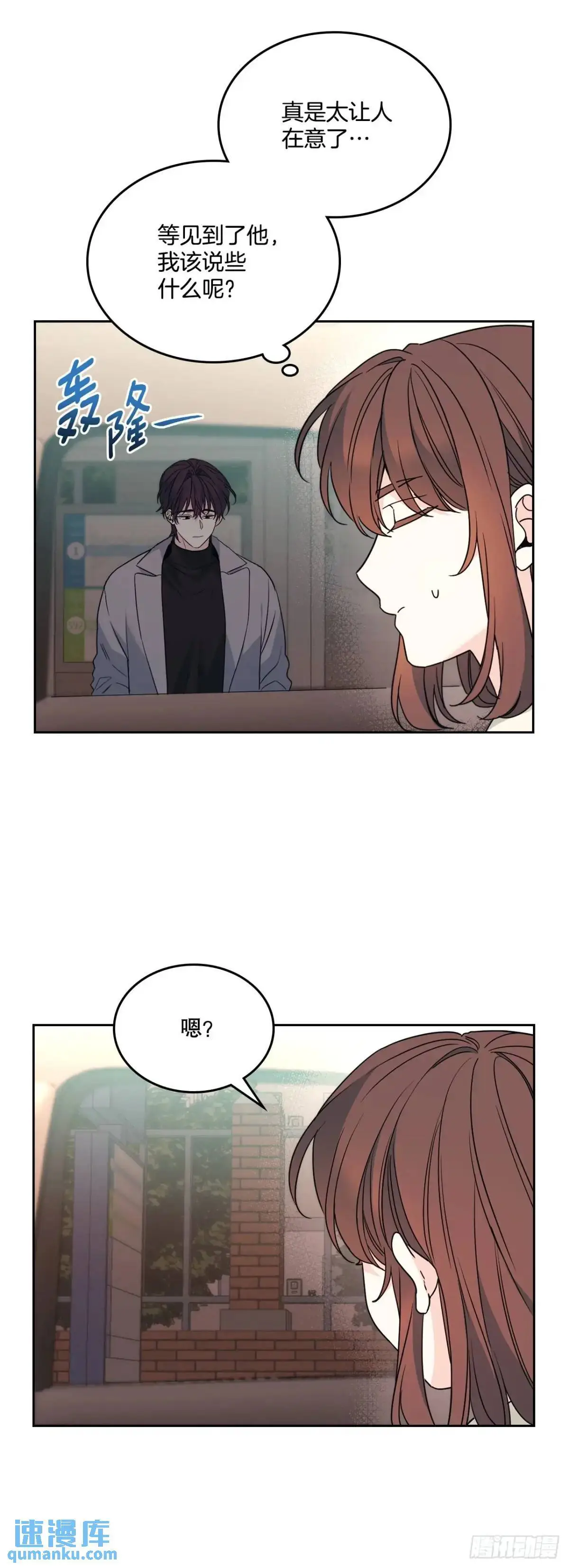 201.醒悟 第13页