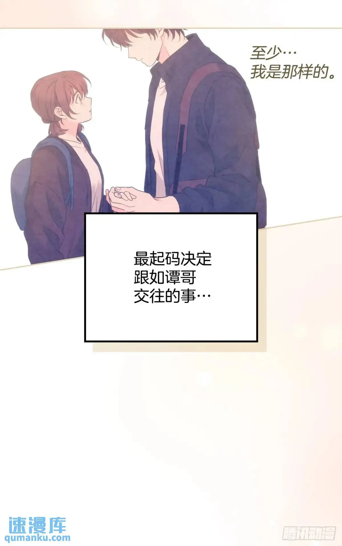 203.提前 第23页