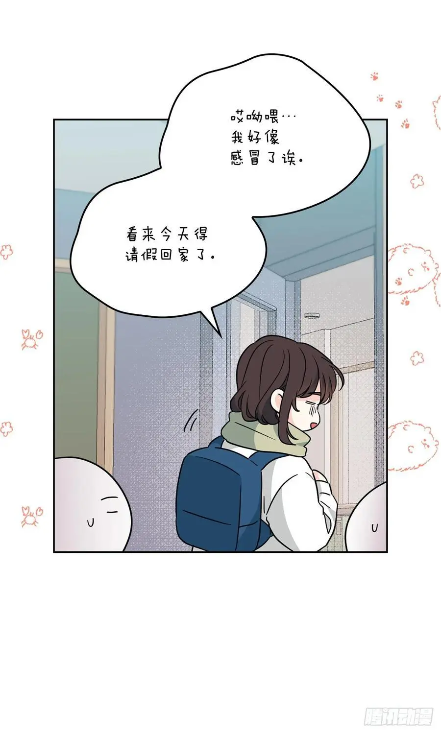 204.一种假设 第24页