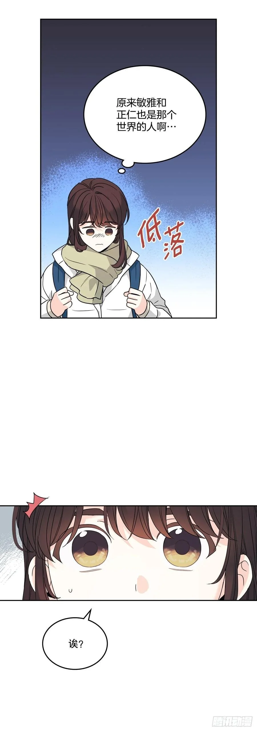 204.一种假设 第17页