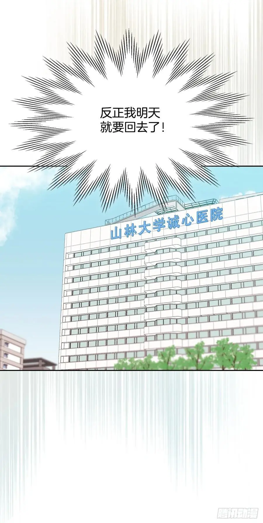 204.一种假设 第26页