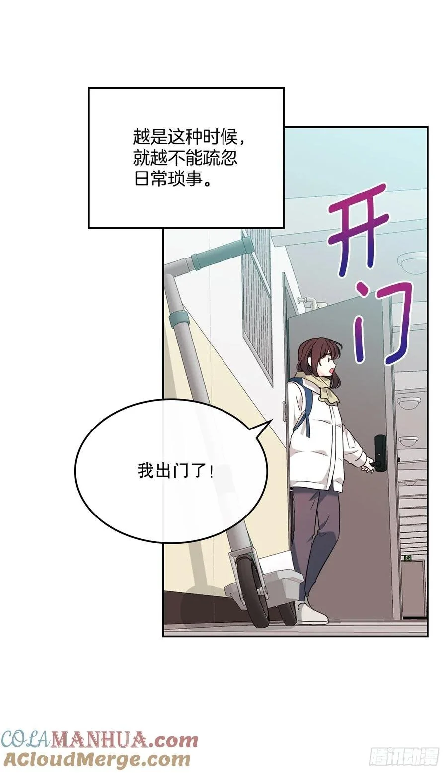 204.一种假设 第13页