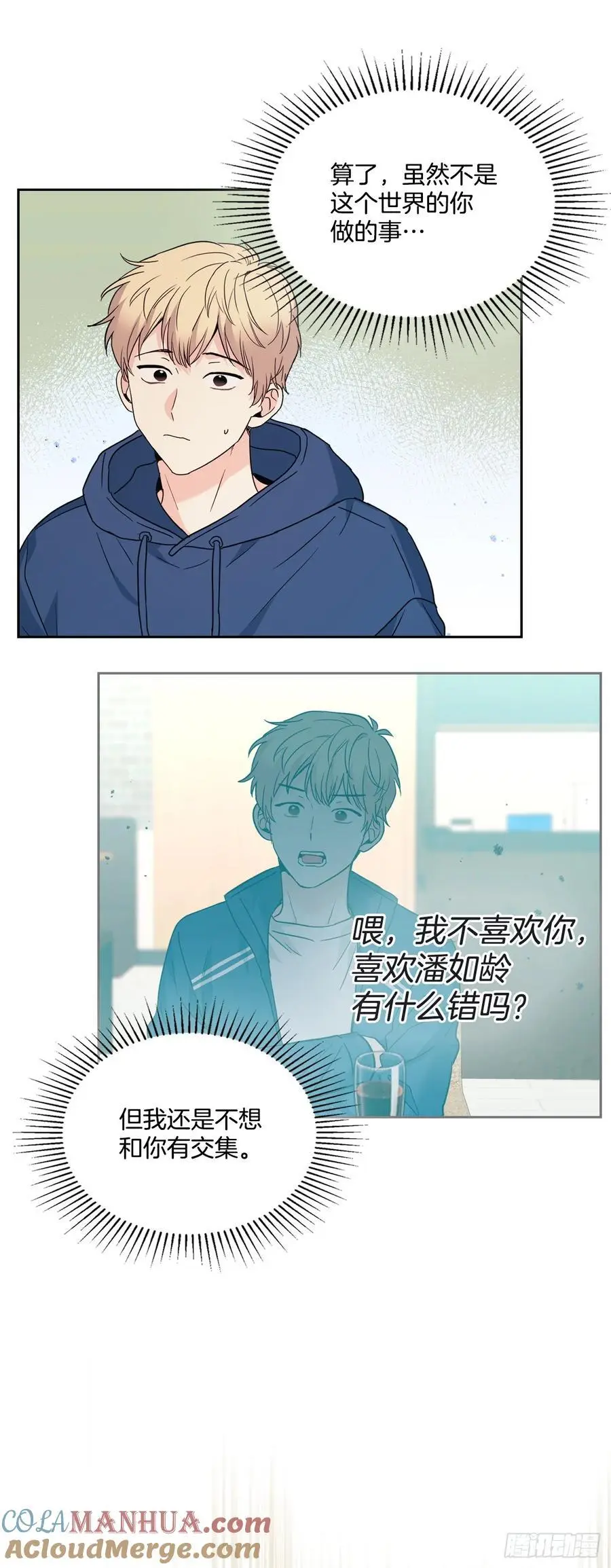 204.一种假设 第25页