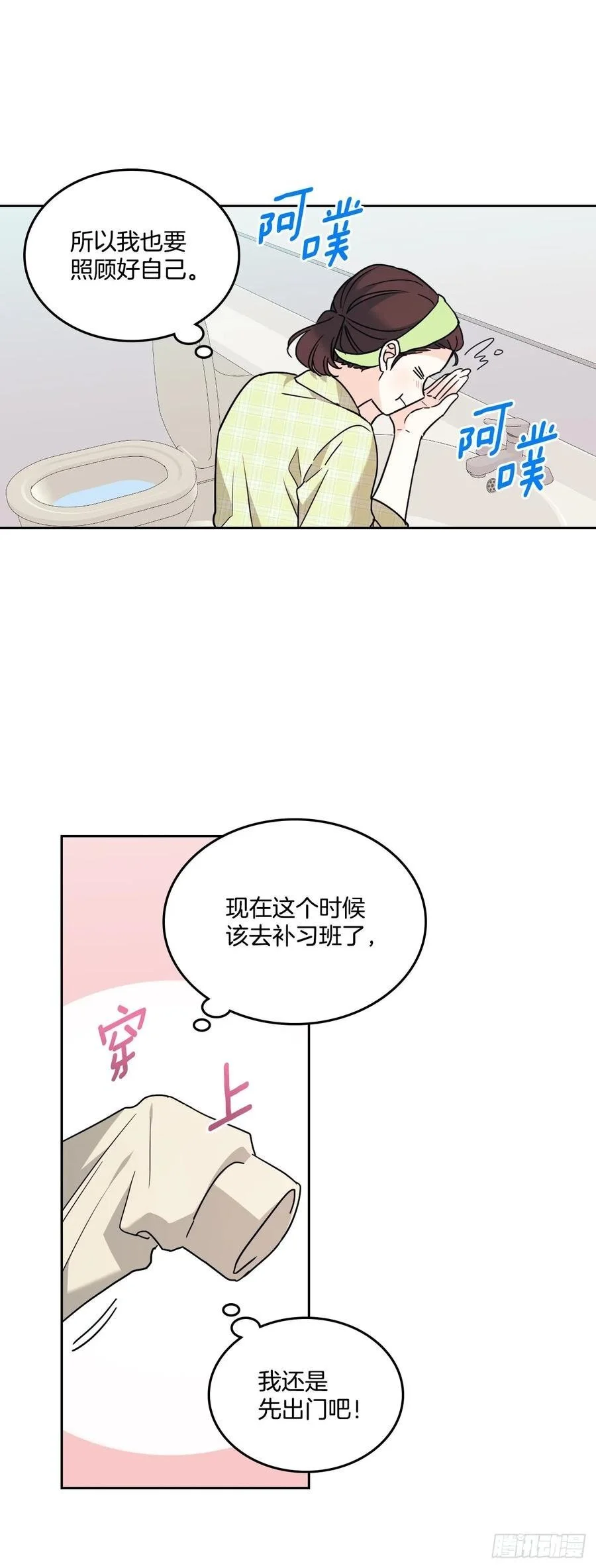 204.一种假设 第12页