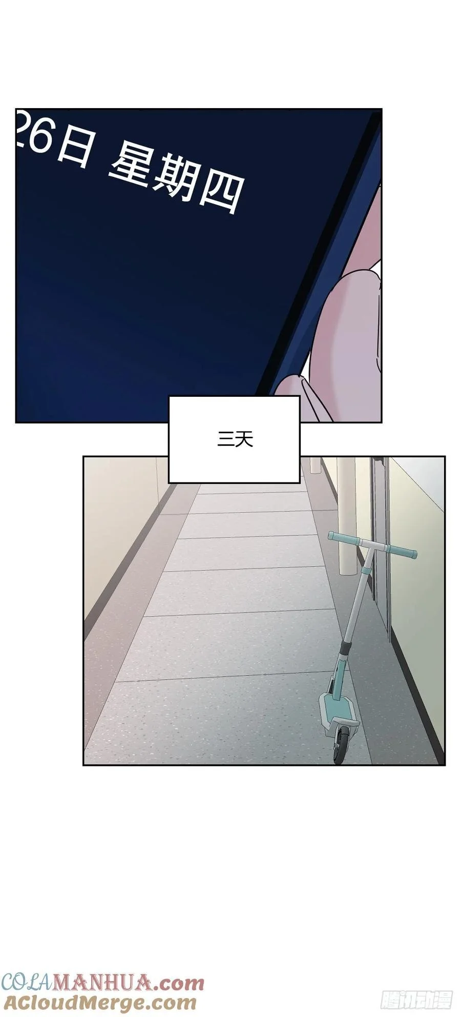 204.一种假设 第49页