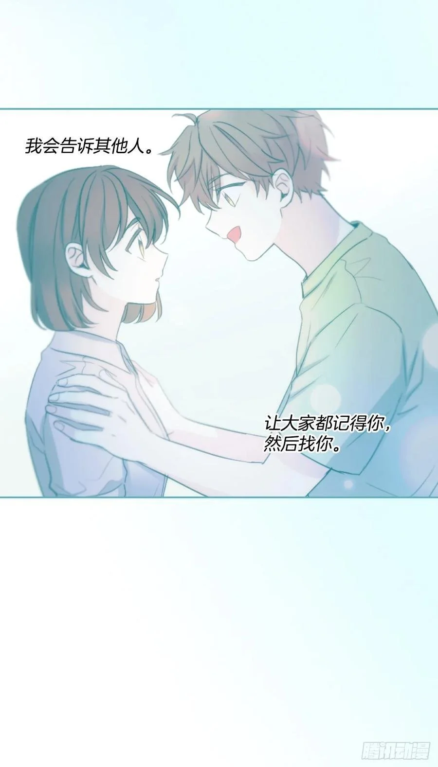 205.失落的承诺 第60页
