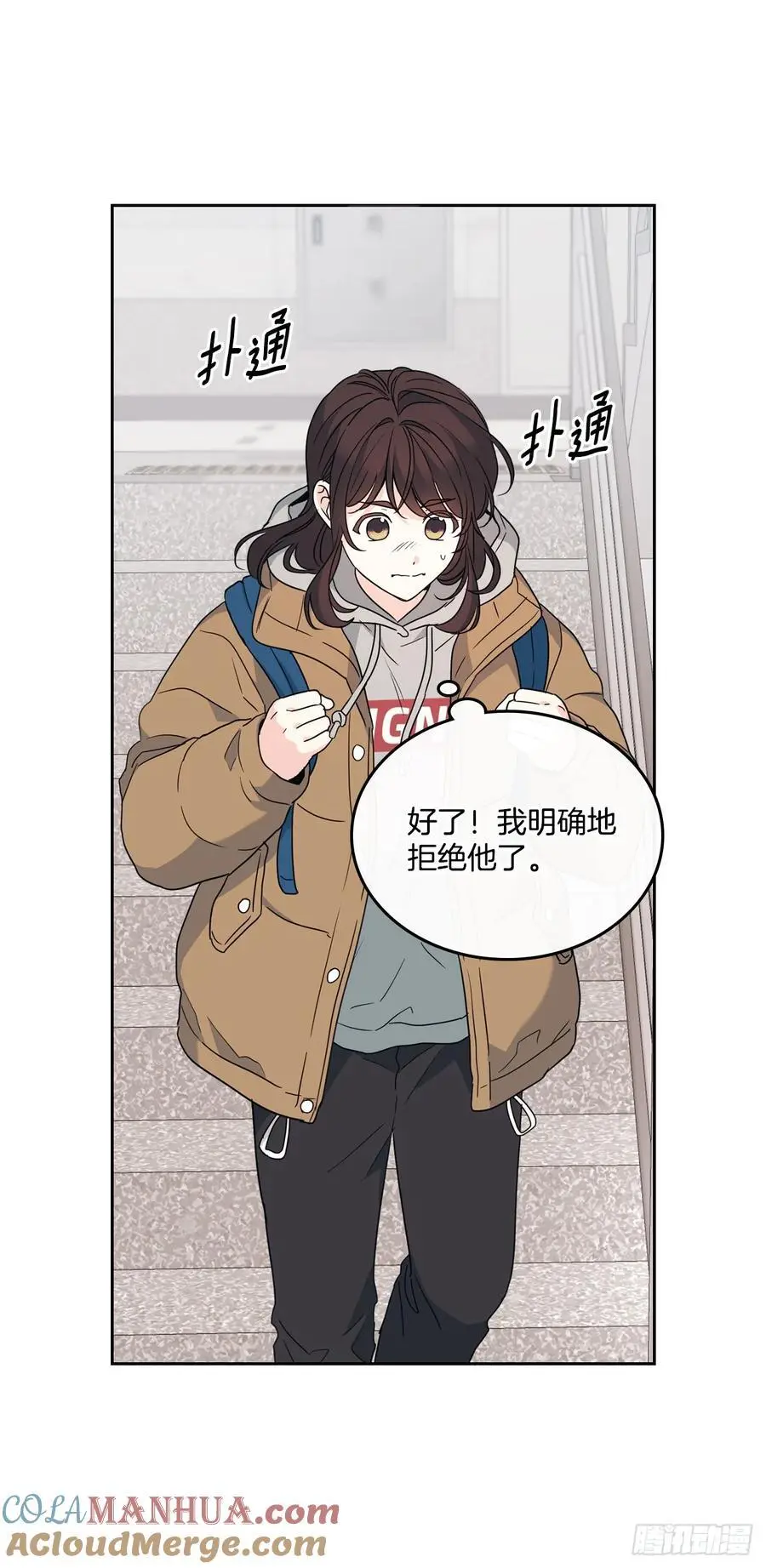205.失落的承诺 第31页
