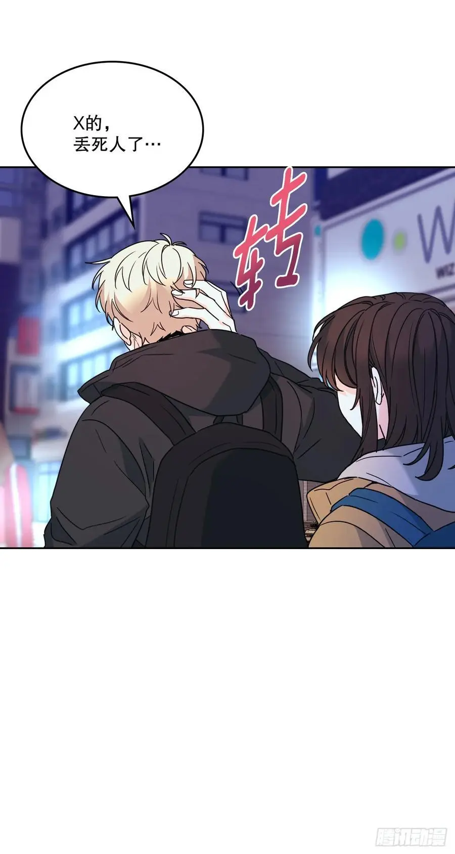 205.失落的承诺 第45页