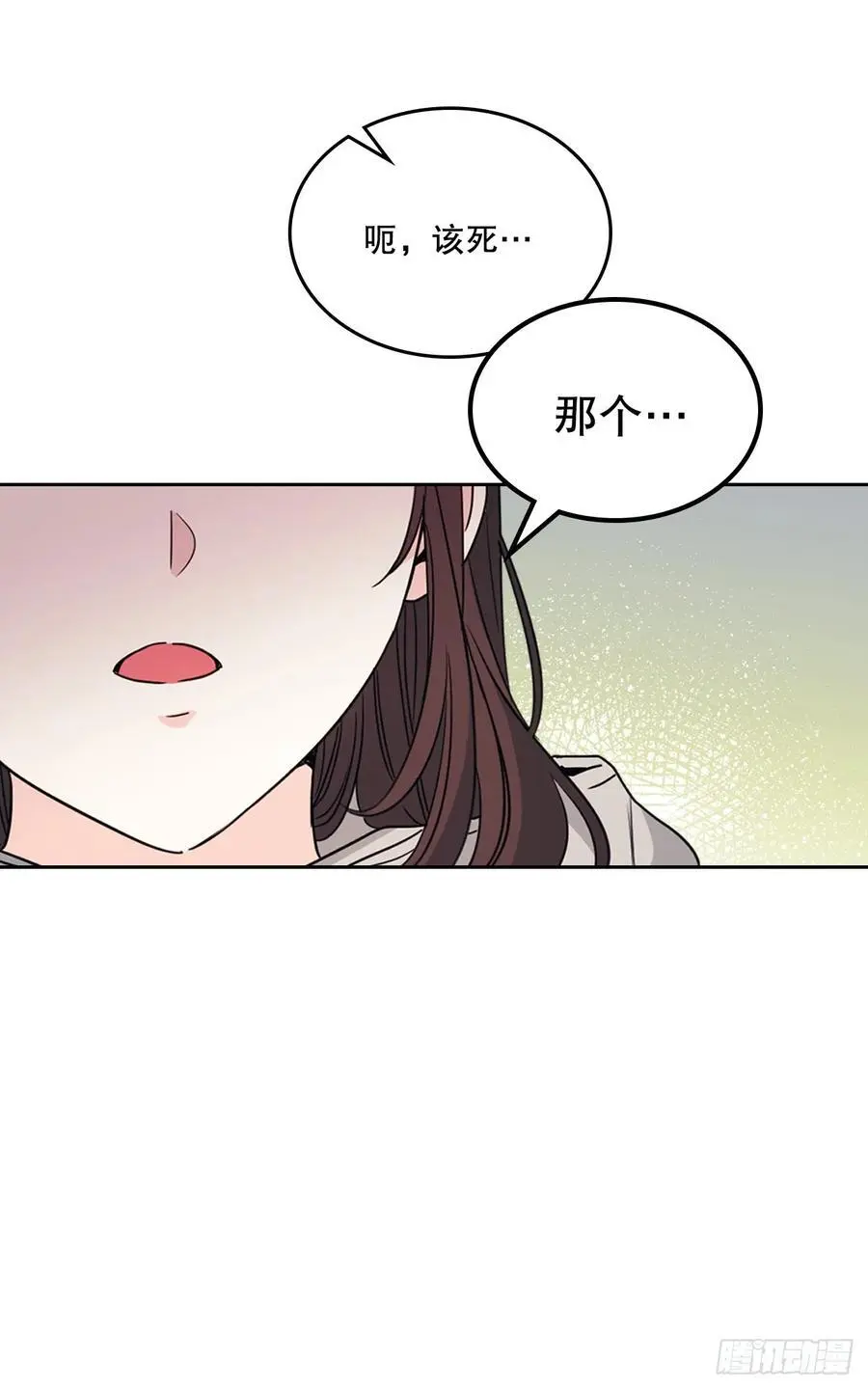 205.失落的承诺 第20页