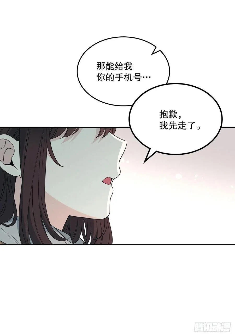205.失落的承诺 第29页